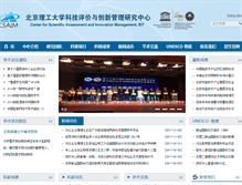 Tablet Screenshot of kjpj.org.cn